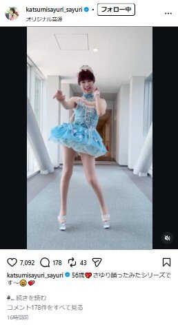 「かつみ　さゆり」のさゆりのインスタグラムから