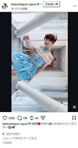 「かつみ　さゆり」のさゆりのインスタグラムから