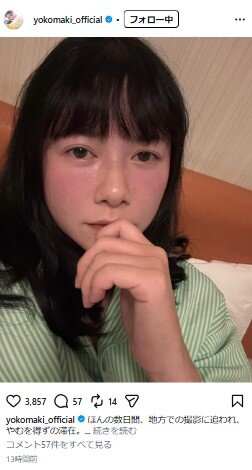 真木よう子のインスタグラムから