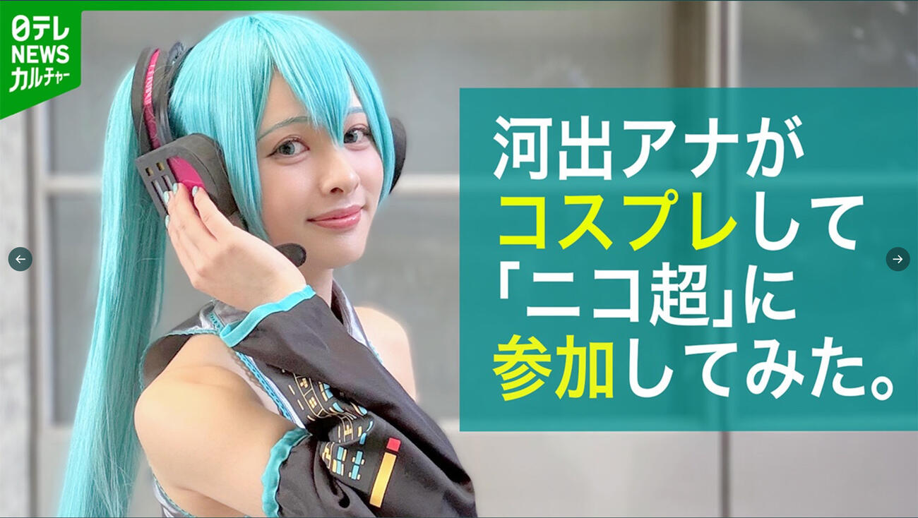 河出奈都美アナのXから