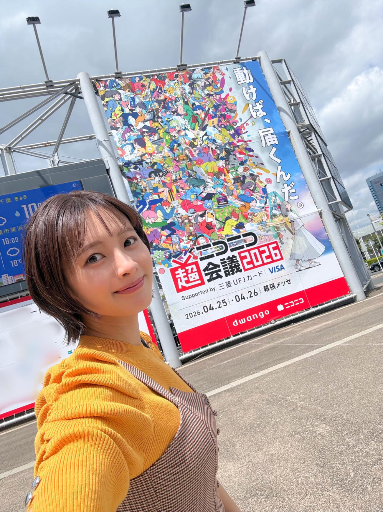 河出奈都美アナのXから