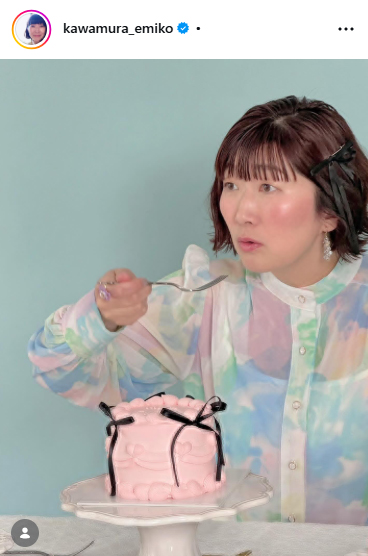 川村エミコのインスタグラムから