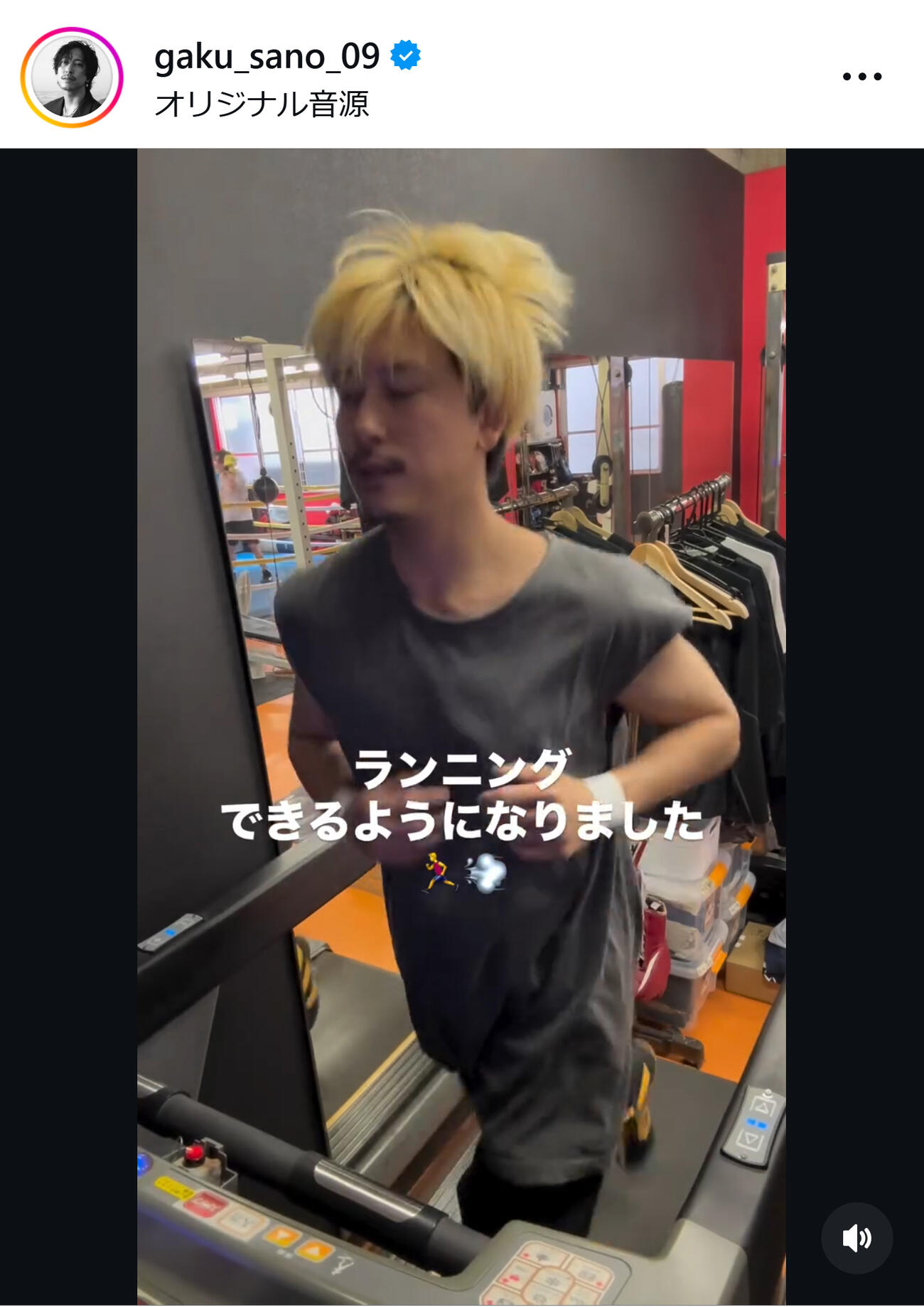 マシンでランニングする佐野岳（佐野岳のインスタグラムから）