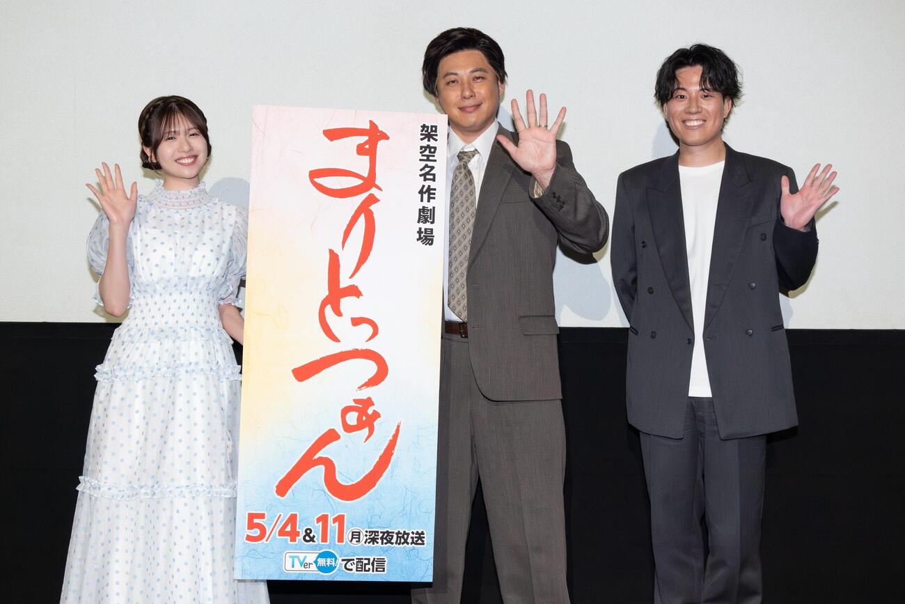 テレビ東京系「人情刑事　呉村安太郎」の上映会イベントに出席した、左から松田好花、平子祐希、西井紘輝監督