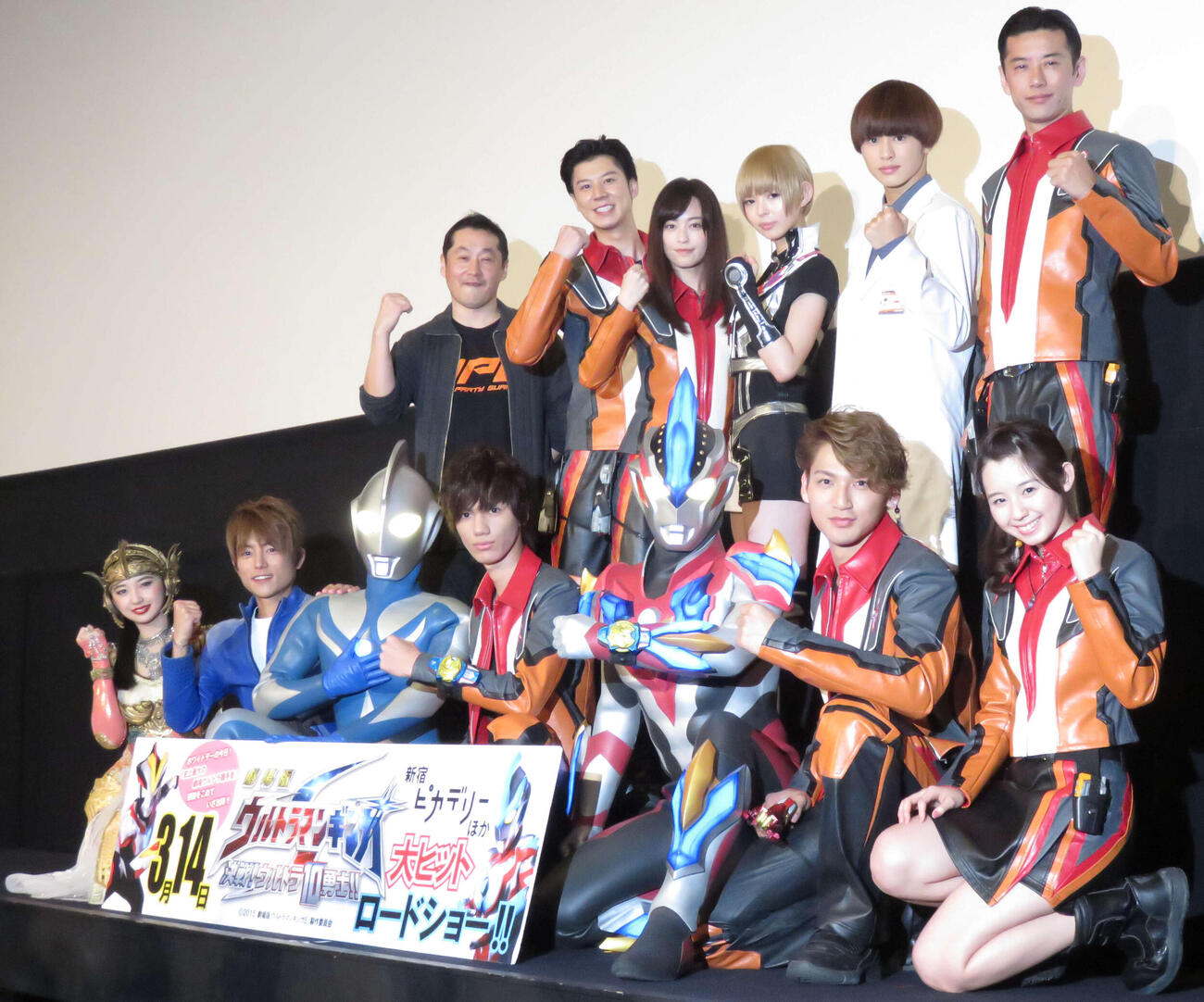 映画「ウルトラマンギンガS　決戦！　ウルトラ10勇士」初日舞台あいさつに参加した、前列左から小宮有紗、杉浦太陽、ウルトラマンコスモス、根岸拓哉、ウルトラマンギンガビクトリー、宇治清高、小池里奈、後列左から坂本浩一監督、加藤貴宏、滝裕可里、最上もが、草川拓弥、大浦竜宇一（撮影・村上幸将）