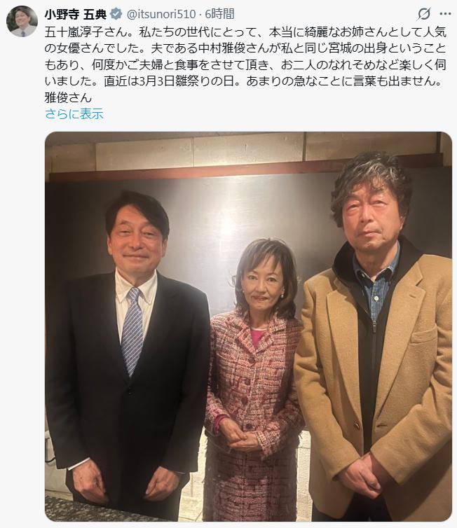 小野寺五典衆院議員のXから
