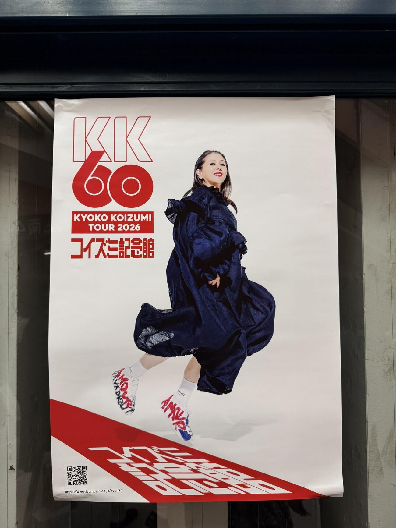渡辺満里奈のXから