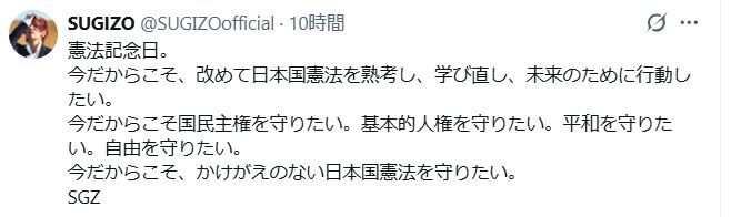SUGIZOのXから