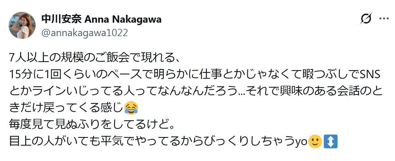 中川安奈アナのXから