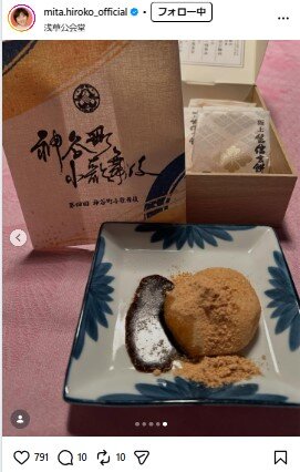 三田寛子のインスタグラムから