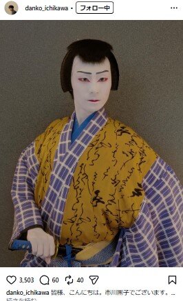 市川團子のインスタグラムから