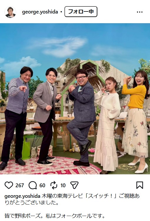 吉田ジョージさんのインスタグラムから