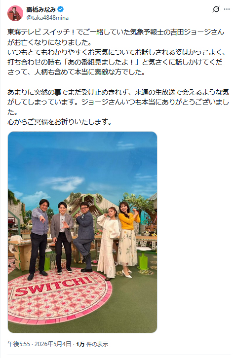 高橋みなみのＸから