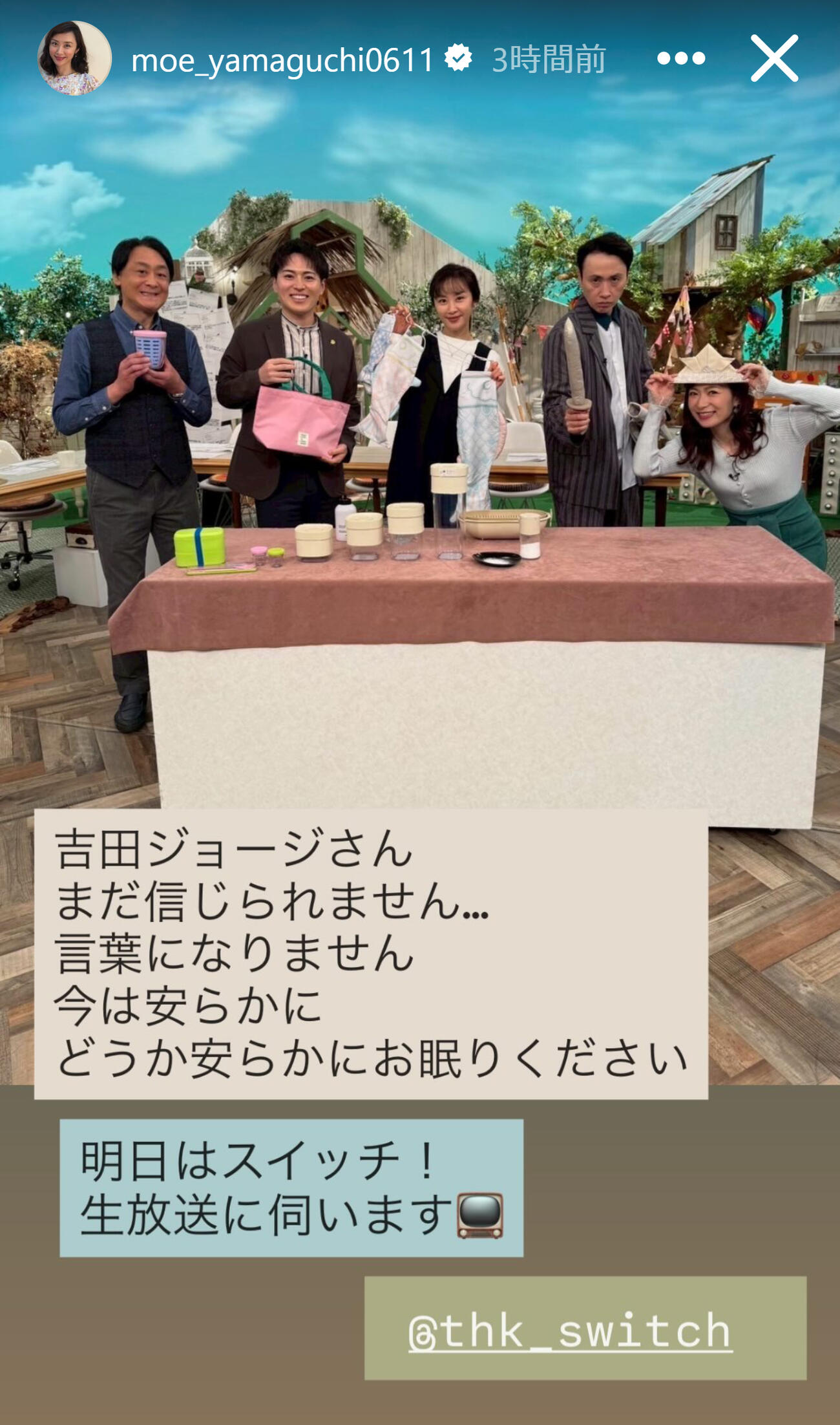 山口もえのインスタグラムから