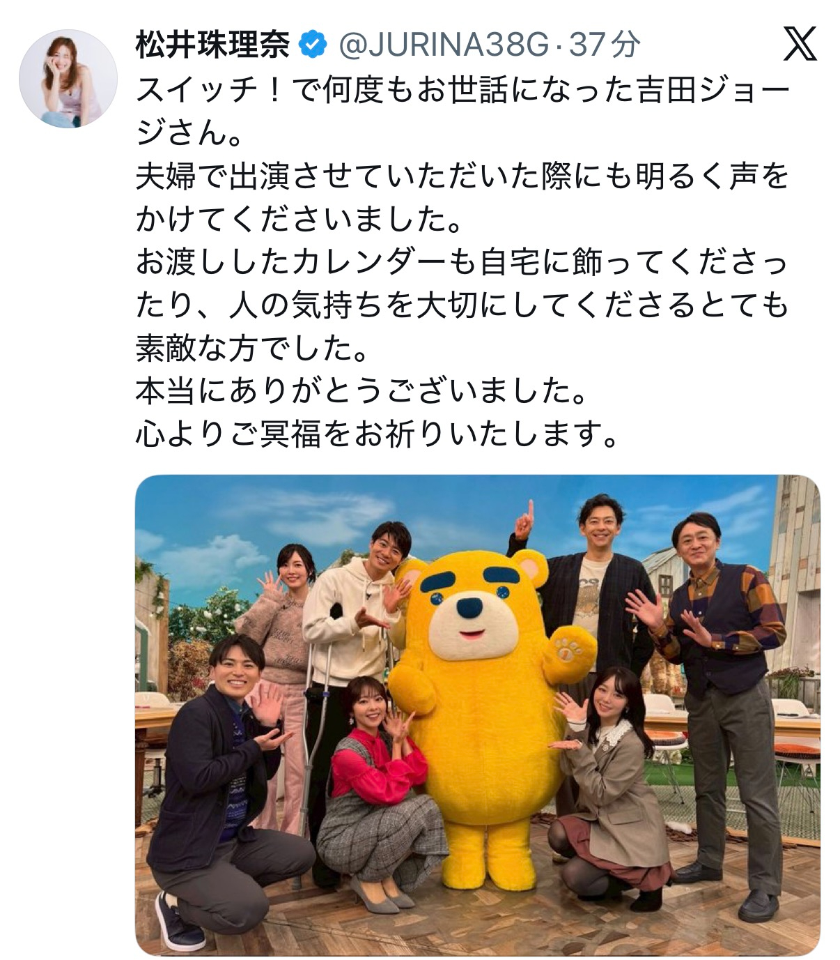 松井珠理奈のXから