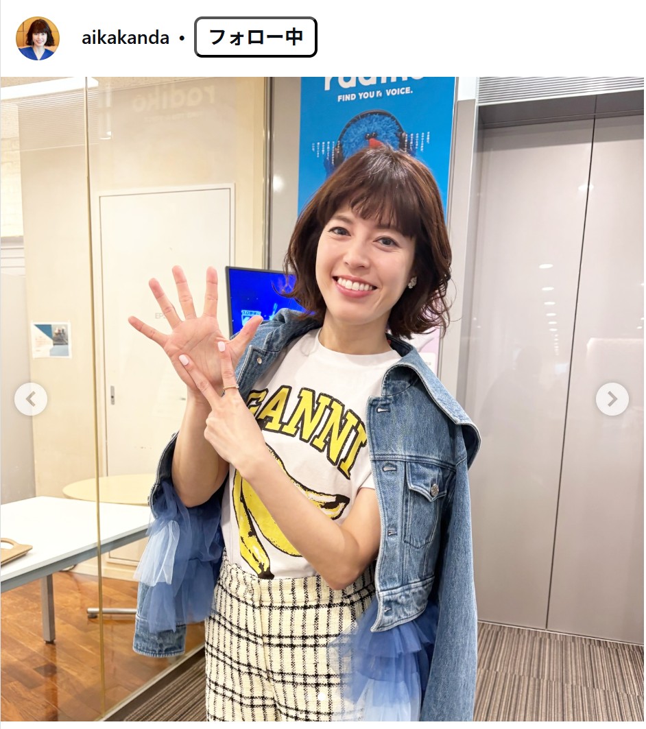 神田愛花のインスタグラムから