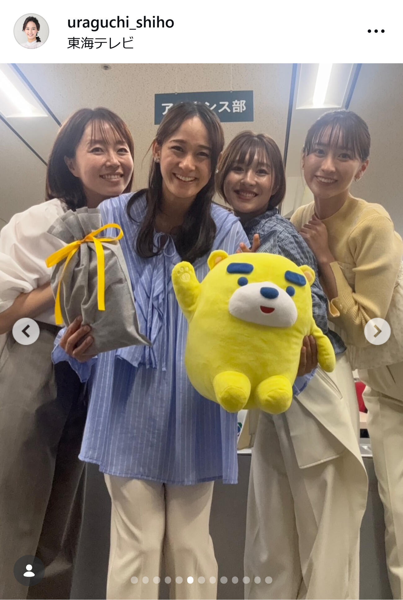 東海テレビ浦口史帆アナのインスタグラムから