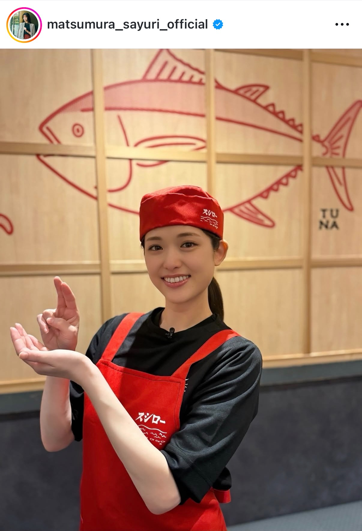 松村沙友理のインスタグラムから