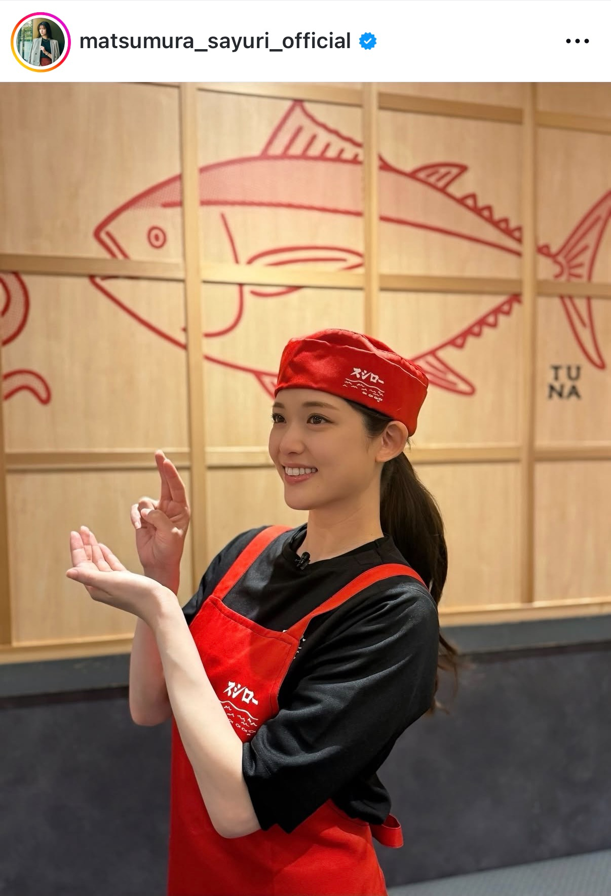 松村沙友理のインスタグラムから