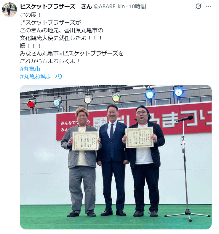 ビスケットブラザーズきんのXから