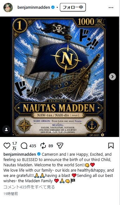 ベンジー・マッデンのインスタグラムから