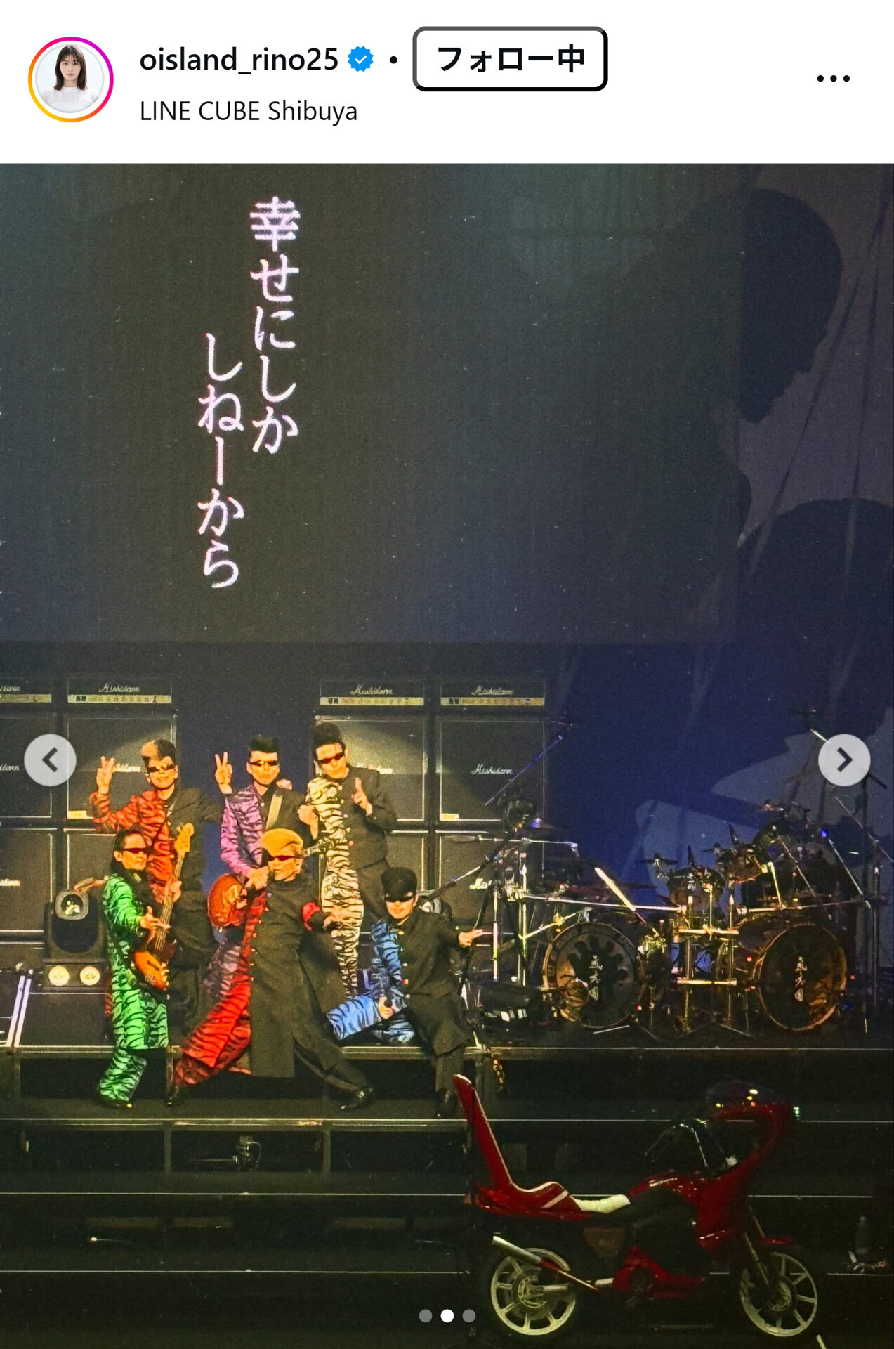 大島璃乃のインスタグラムから