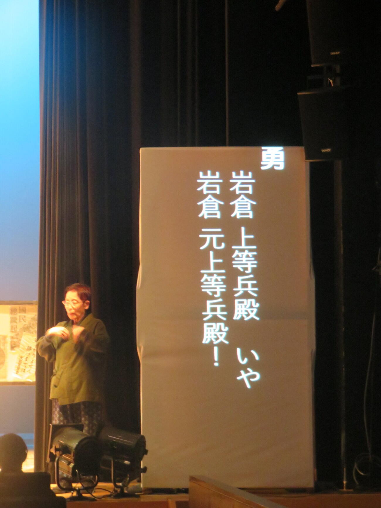 ステージ横には手話通訳者と字幕