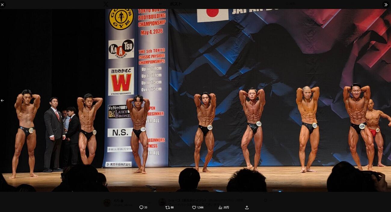 東京ホテイソンのショーゴのXから