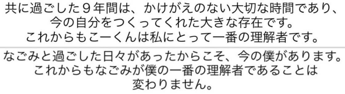 なごみ（上）とこーくんのインスタグラムから