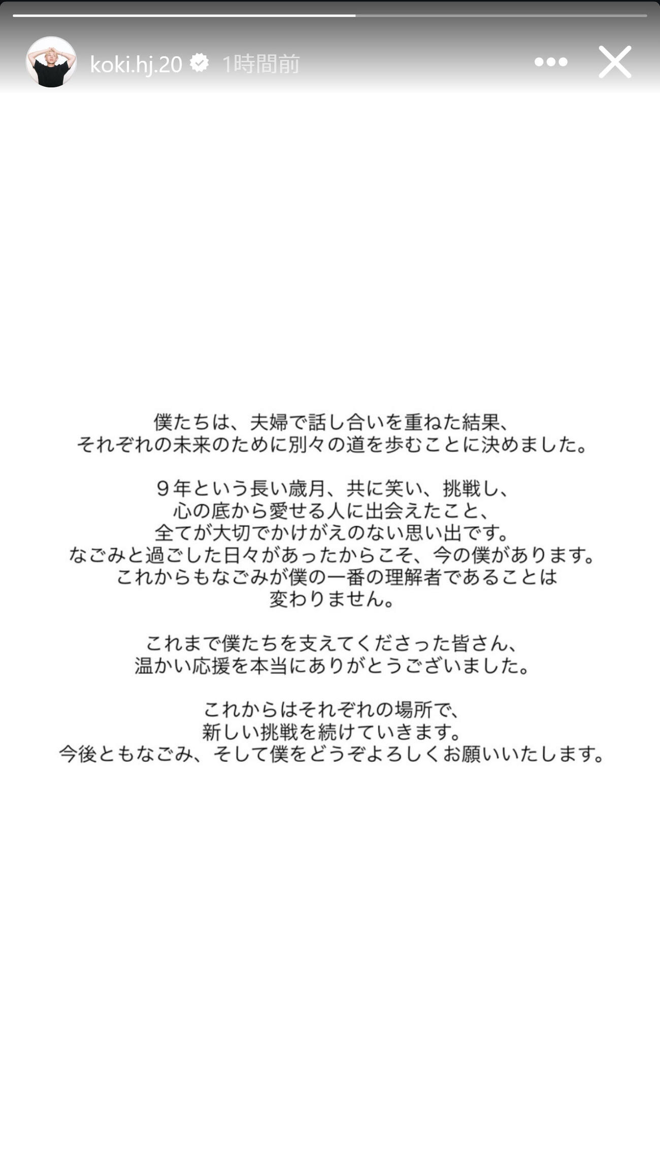なこなこカップル・こーくんのインスタグラムから