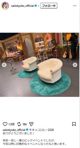 齊藤京子のインスタグラムから