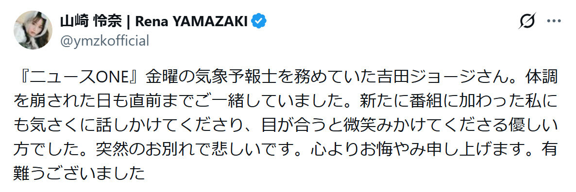 山崎怜奈のXから