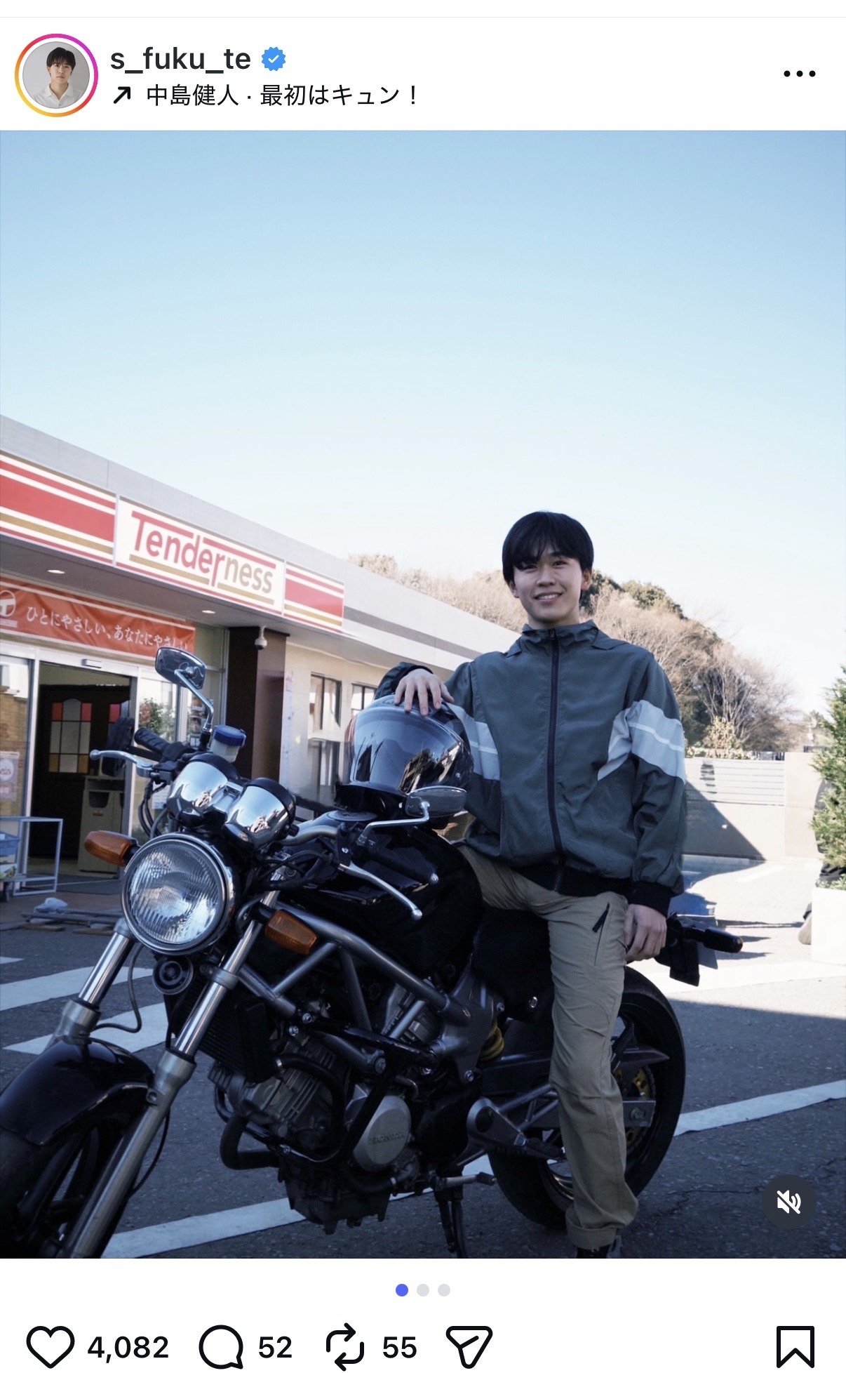 鈴木福のインスタグラムから