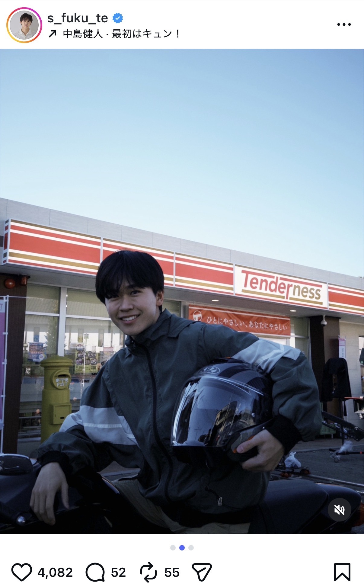 鈴木福のインスタグラムから