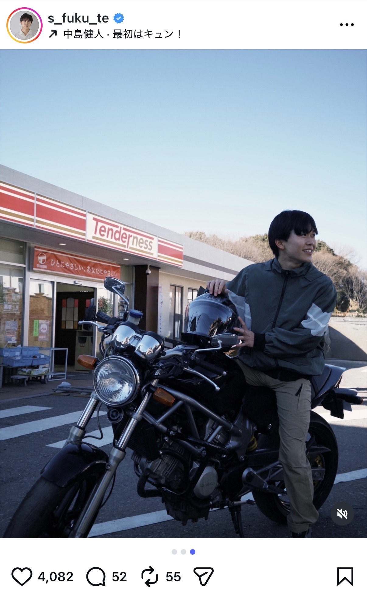 鈴木福のインスタグラムから