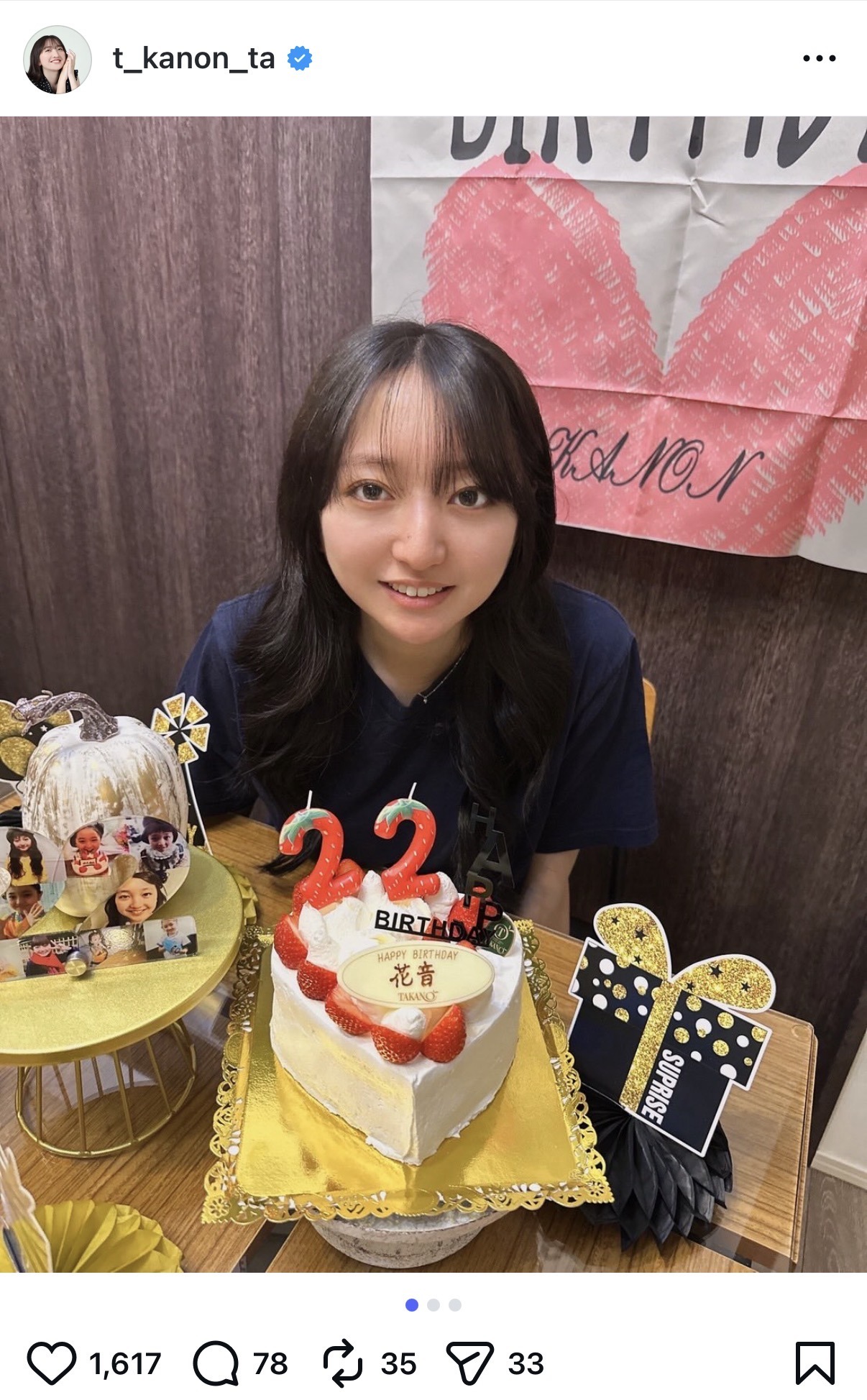 谷花音のインスタグラムから