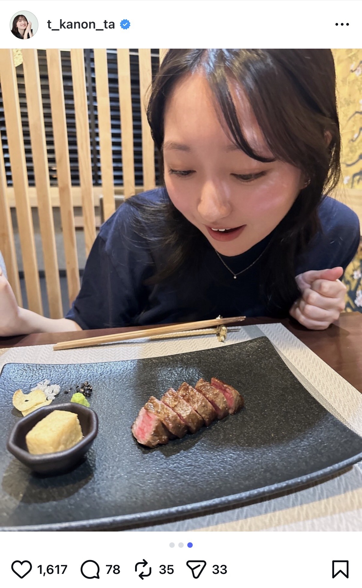 谷花音のインスタグラムから