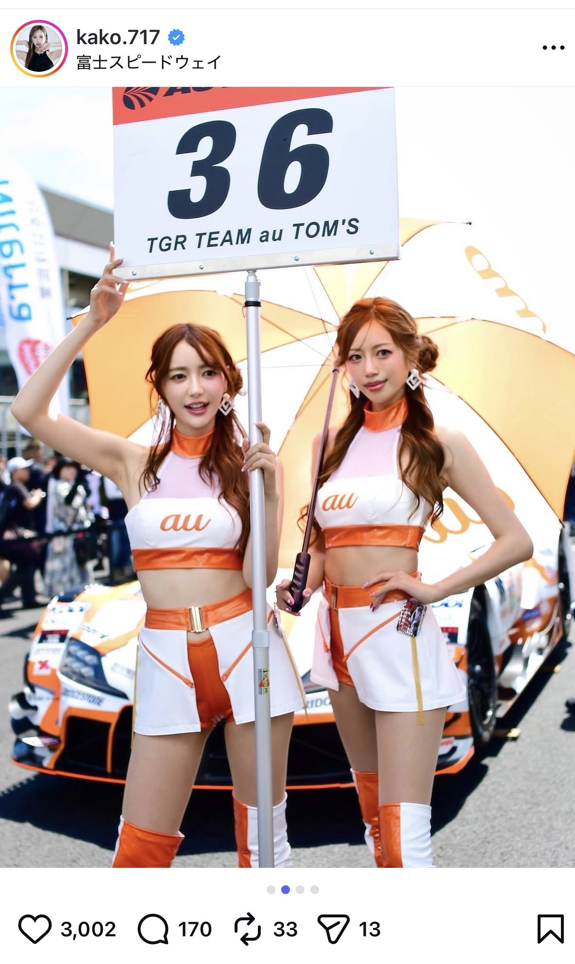 央川かこのインスタグラムから