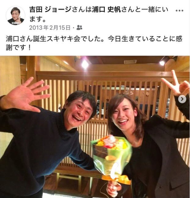 浦口史帆アナウンサーのインスタグラムから