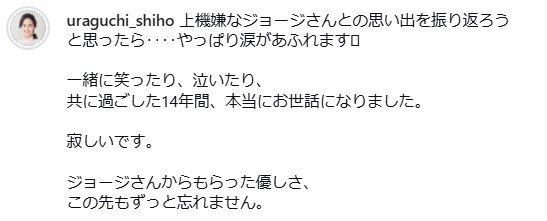 浦口史帆アナウンサーのインスタグラムから
