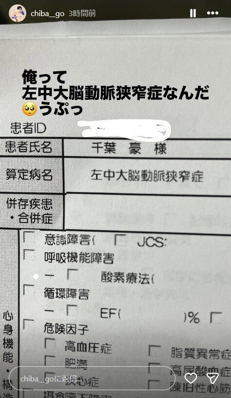 入間国際宣言・千葉ゴウのインスタグラムから