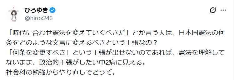 ひろゆき氏のXから
