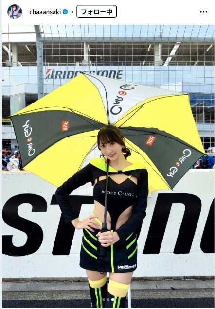 緒方咲のインスタグラムから