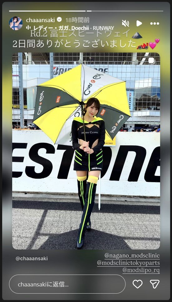 緒方咲のストーリーズから