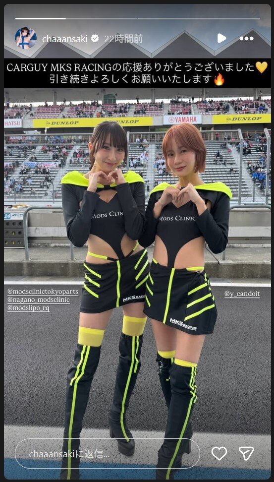 緒方咲のストーリーズから