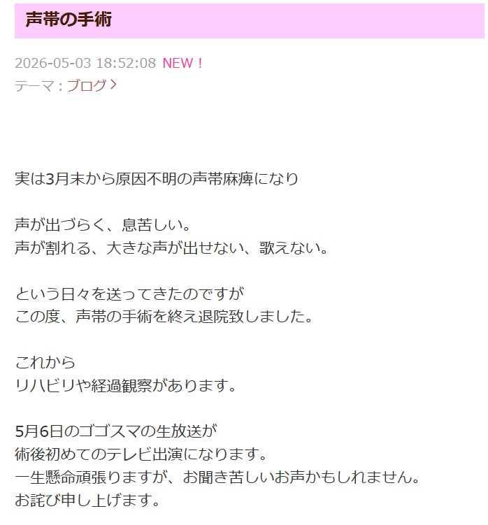 高橋真麻のブログから