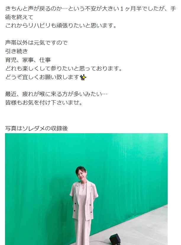 高橋真麻のブログから