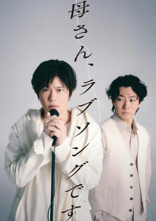 田中圭が鈴木おさむ氏のYouTubeチャンネル登場へ　新作舞台、ポーカーについても語る