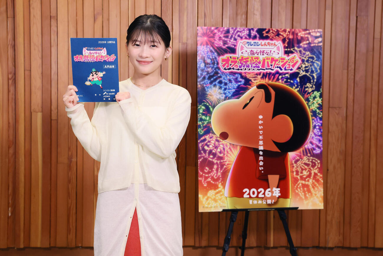 「映画クレヨンしんちゃん奇々怪々！オラの妖怪バケ～ション」でゲスト声優を務める伊藤沙莉（C）臼井儀人／双葉社・シンエイ・テレビ朝日・ADK 2026