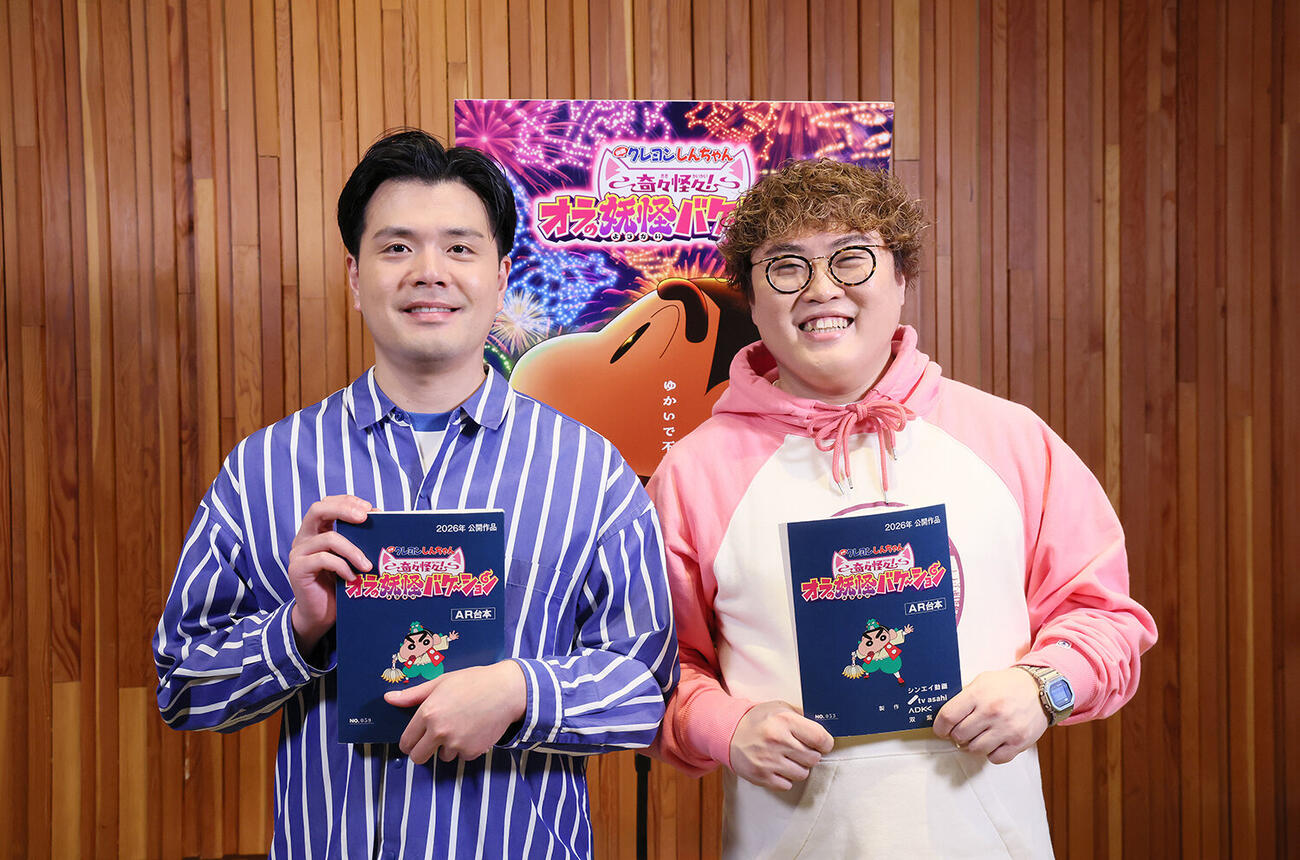 「映画クレヨンしんちゃん奇々怪々！オラの妖怪バケ～ション」でゲスト声優を務める、マユリカの阪本（左）と中谷（C）臼井儀人／双葉社・シンエイ・テレビ朝日・ADK 2026